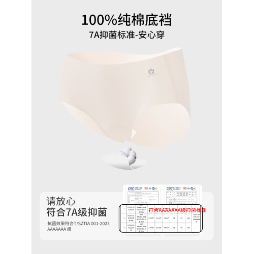 朵朵棉無痕內褲女2026新款7A抗菌全棉襠裸感防夾臀透氣冰絲三角褲