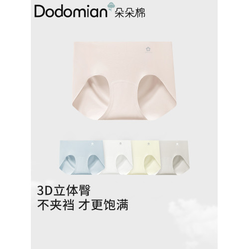 朵朵棉無痕內褲女2026新款7A抗菌全棉襠裸感防夾臀透氣冰絲三角褲