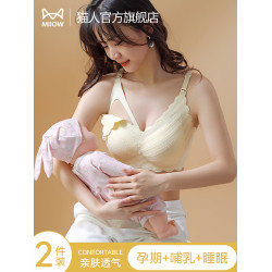 貓人哺乳內衣女聚攏收副乳防下垂哺乳喂奶孕婦懷孕期專用舒適文胸
