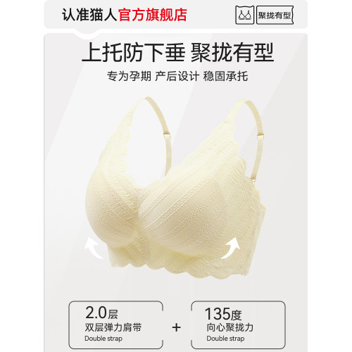 貓人哺乳內衣女聚攏收副乳防下垂哺乳喂奶孕婦懷孕期專用舒適文胸 貓人哺乳內衣女聚攏收副乳防下垂哺乳喂奶孕婦懷孕期專用舒適文胸