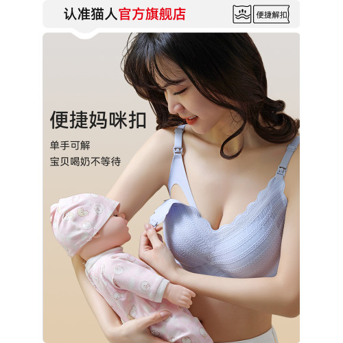 貓人哺乳內衣女聚攏收副乳防下垂哺乳喂奶孕婦懷孕期專用舒適文胸 貓人哺乳內衣女聚攏收副乳防下垂哺乳喂奶孕婦懷孕期專用舒適文胸