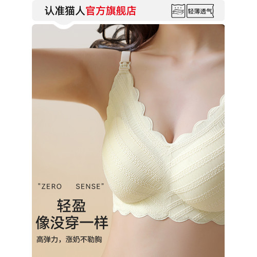 貓人哺乳內衣女聚攏收副乳防下垂哺乳喂奶孕婦懷孕期專用舒適文胸 貓人哺乳內衣女聚攏收副乳防下垂哺乳喂奶孕婦懷孕期專用舒適文胸