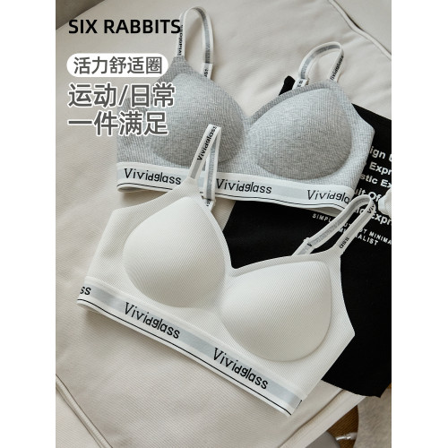 六隻兔子抑菌運動內衣女小胸聚攏舒適透氣無壓細肩帶字母低領文胸