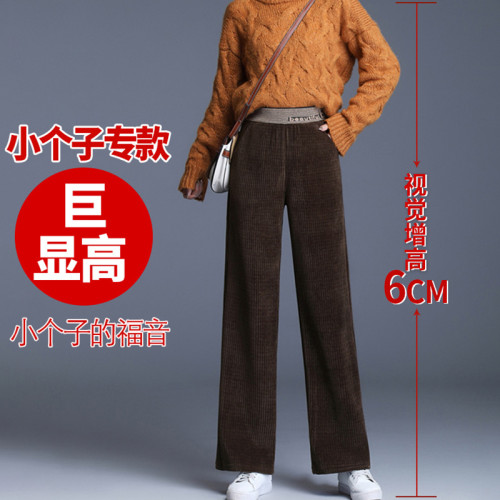 小個子150cm加絨雪尼爾濶腿褲女秋冬高腰垂感燈芯絨直筒休閒褲xs