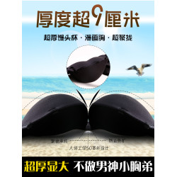 漫畫胸外擴無痕超厚9cm內衣女小胸聚攏顯大無鋼圈收副乳加厚文胸