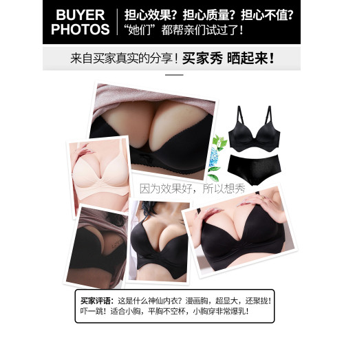漫畫胸外擴無痕超厚9cm內衣女小胸聚攏顯大無鋼圈收副乳加厚文胸