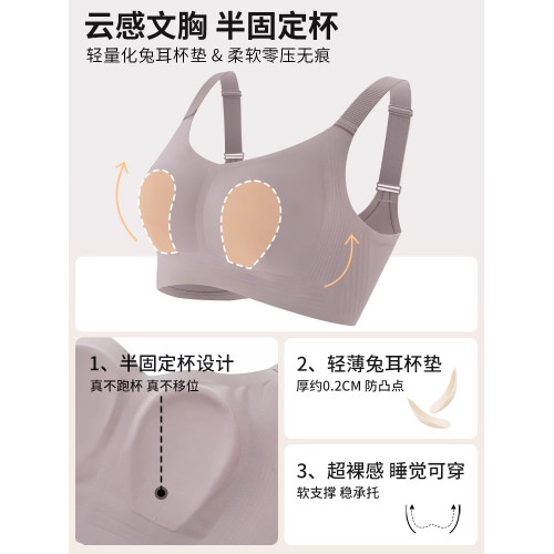 無鋼圈大胸顯小全罩杯提拉防下垂側收副乳無痕薄款運動內衣女文胸