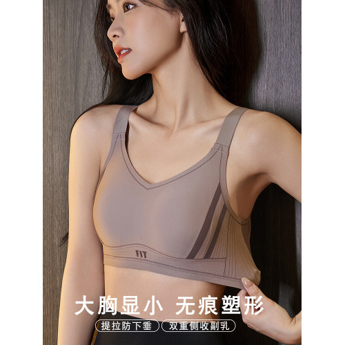 無鋼圈大胸顯小全罩杯提拉防下垂側收副乳無痕薄款運動內衣女文胸