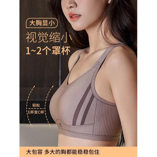 無鋼圈大胸顯小全罩杯提拉防下垂側收副乳無痕薄款運動內衣女文胸