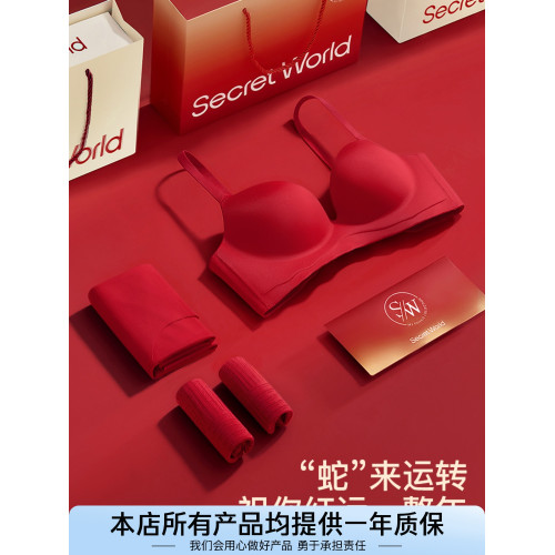 Secret World紅色內衣女小胸聚攏本命年結婚新娘內褲文胸禮盒套裝