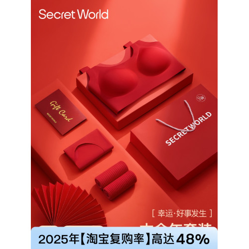 Secret World紅色內衣女小胸聚攏本命年結婚新娘內褲文胸禮盒套裝
