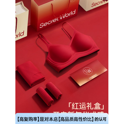 Secret World紅色內衣女小胸聚攏本命年結婚新娘內褲文胸禮盒套裝