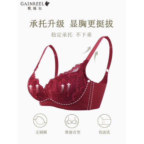 歌瑞爾紅色結婚聚攏無鋼圈蕾絲內衣女防下垂側收副乳調整型文胸罩