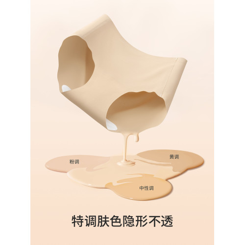 無痕內褲女10A抗菌桑蠶絲襠透氣運動健身瑜珈隱形新款冰絲三角褲