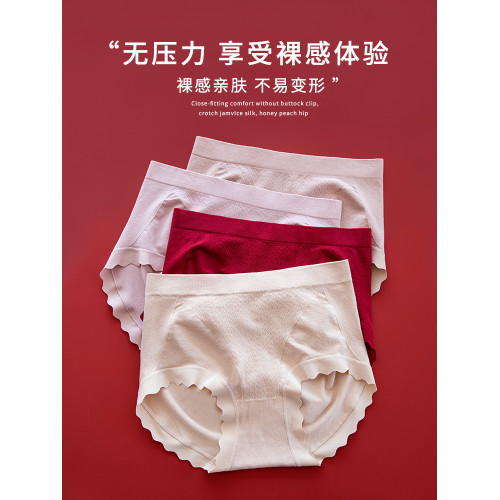 美宅本命年紅色內褲女士7A溫感蠶絲襠包臀收腹無痕大碼透氣馬新款