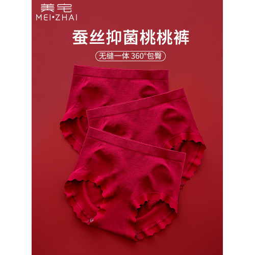 美宅本命年紅色內褲女士7A溫感蠶絲襠包臀收腹無痕大碼透氣馬新款