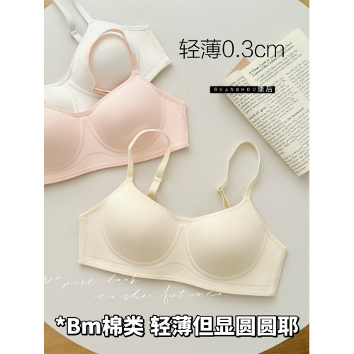 bm風少女 無痕內衣女大胸顯小胸聚攏無鋼圈薄款防下垂軟支撐文胸