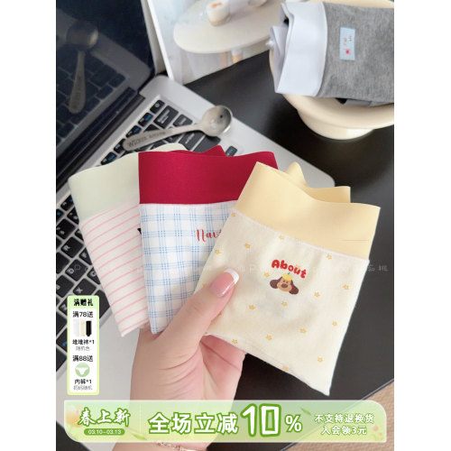 「瘋狂動物城」可愛少女純棉四角內褲無痕16cm加長襠10A抑菌平角 「瘋狂動物城」可愛少女純棉四角內褲無痕16cm加長襠10A抑菌平角