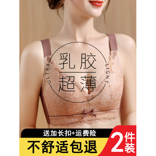 夏季超薄大胸顯小無鋼圈乳膠內衣女士收副乳聚攏防下垂薄款文胸罩 夏季超薄大胸顯小無鋼圈乳膠內衣女士收副乳聚攏防下垂薄款文胸罩