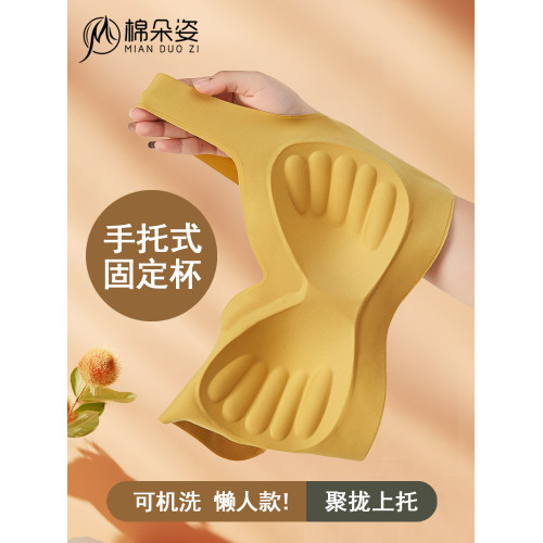 內衣女聚攏小胸運動背心式無痕固定杯無鋼圈夏季薄款美背睡眠文胸