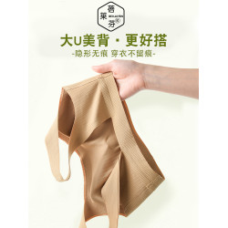 寬肩帶背心式u型美背隱形無痕內衣新款薄款少女固定杯上托文胸罩