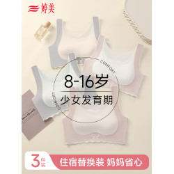 婷美【桑蠶絲內裡】舒適無痕女大童學生內衣一二三階軟糯少女文胸