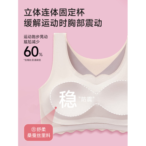 婷美【桑蠶絲內裡】舒適無痕女大童學生內衣一二三階軟糯少女文胸