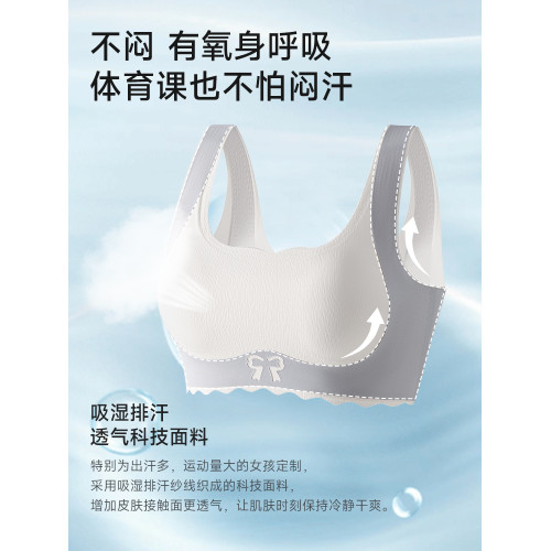 婷美【桑蠶絲內裡】舒適無痕女大童學生內衣一二三階軟糯少女文胸
