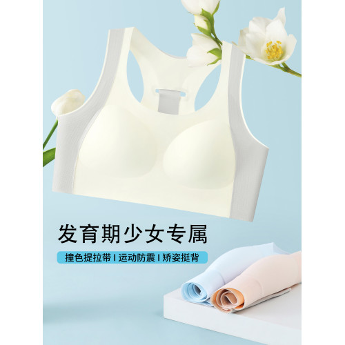 內衣女大學生無痕防駝背心高中生少女文胸女孩青春期運動跑步防震
