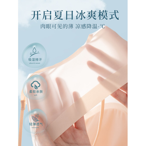 特調肉色內衣女夏季薄款穿白t不透隱形膚色冰絲超細肩帶美背文胸