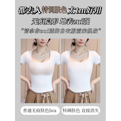 特調肉色內衣女夏季薄款穿白t不透隱形膚色冰絲超細肩帶美背文胸