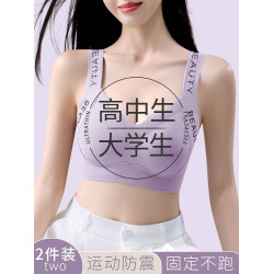 內衣女大學學生青少年高中生少女文胸18嵗固定杯青春期發育背心式