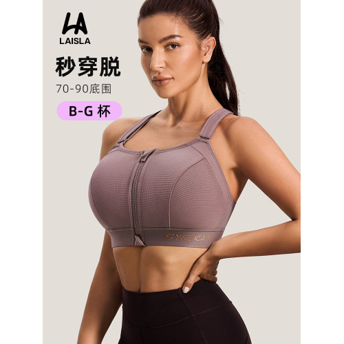 大碼運動內衣女防震高強度跑步防下垂前拉鍊大胸跳繩健身胖mm文胸