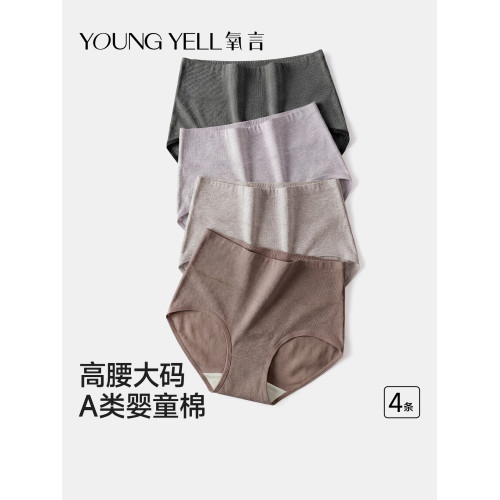 氧言高腰內褲女純棉a類全棉抗菌襠大碼中老年媽媽胖mm女士新款