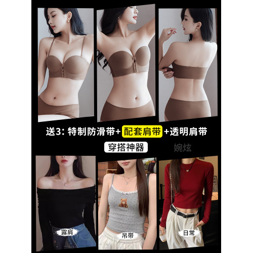 無肩帶內衣女防滑小胸聚攏顯大加厚5cm防下垂裹抹胸無痕前釦文胸 無肩帶內衣女防滑小胸聚攏顯大加厚5cm防下垂裹抹胸無痕前釦文胸