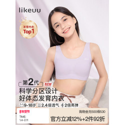 ubras兒童少女內衣抹胸文胸中大童青春發育期小背心初高中女生