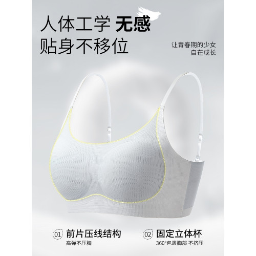 歐迪芬少女內衣發育期高中生學生女孩兒童背心運動初中生大童文胸