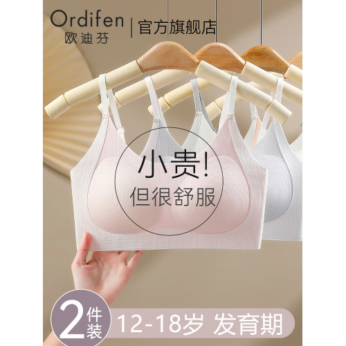 歐迪芬少女內衣發育期高中生學生女孩兒童背心運動初中生大童文胸