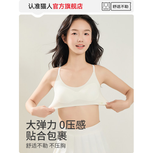 貓人內衣學生初高中女大童青春發育期12兒童二階段薄款少女文胸