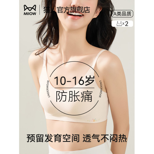 貓人內衣學生初高中女大童青春發育期12兒童二階段薄款少女文胸