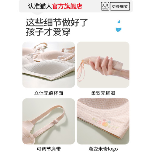 貓人內衣學生初高中女大童青春發育期12兒童二階段薄款少女文胸