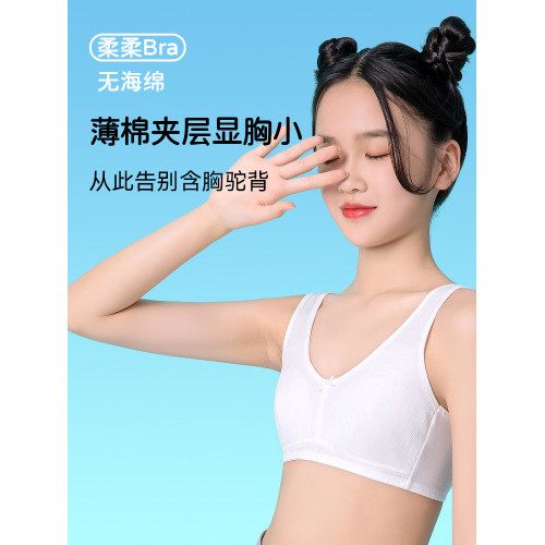 少女內衣純棉發育期女童初中學生10嵗13少女二階段女生小背心文胸 少女內衣純棉發育期女童初中學生10嵗13少女二階段女生小背心文胸
