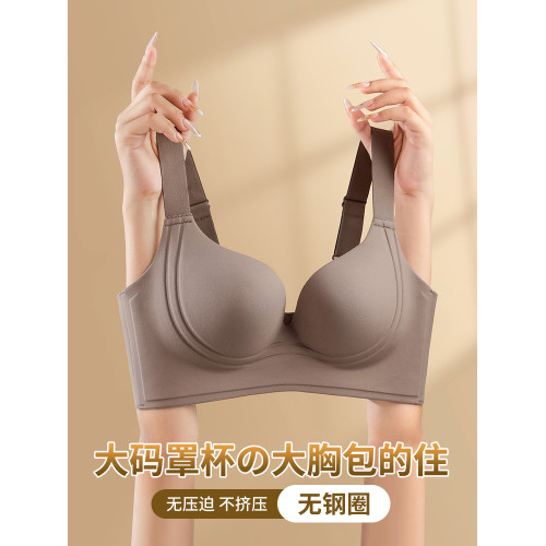大碼調整型無痕內衣女大胸顯小胸聚攏收副乳防下垂夏季薄款文胸罩