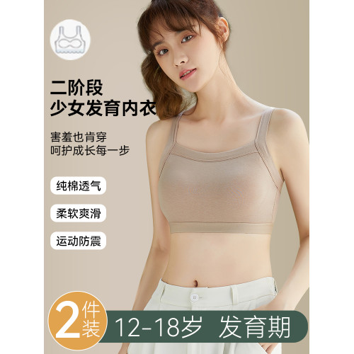 少女內衣發育期學生初高中生女孩第二階段運動防震青春期純棉文胸 少女內衣發育期學生初高中生女孩第二階段運動防震青春期純棉文胸