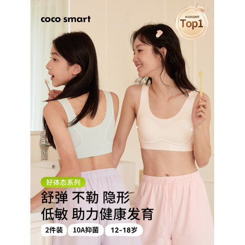 內衣女學生初中青春發育期女童背心13嵗青少年二階段高中少女文胸 內衣女學生初中青春發育期女童背心13嵗青少年二階段高中少女文胸