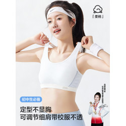 初中生高中生學生運動內衣女大童背心青春發育期防震小胸少女文胸