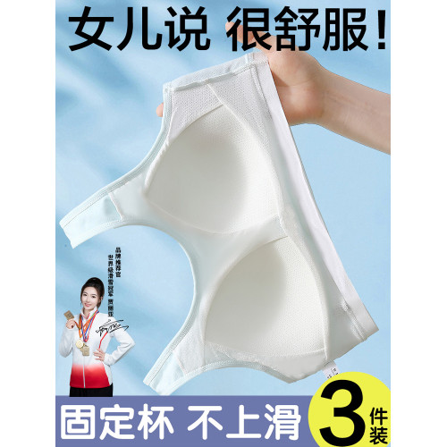 初中生高中生學生運動內衣女大童背心青春發育期防震小胸少女文胸 初中生高中生學生運動內衣女大童背心青春發育期防震小胸少女文胸