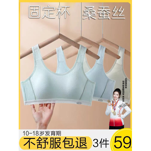 初中生高中生學生運動內衣女大童背心青春發育期防震小胸少女文胸 初中生高中生學生運動內衣女大童背心青春發育期防震小胸少女文胸