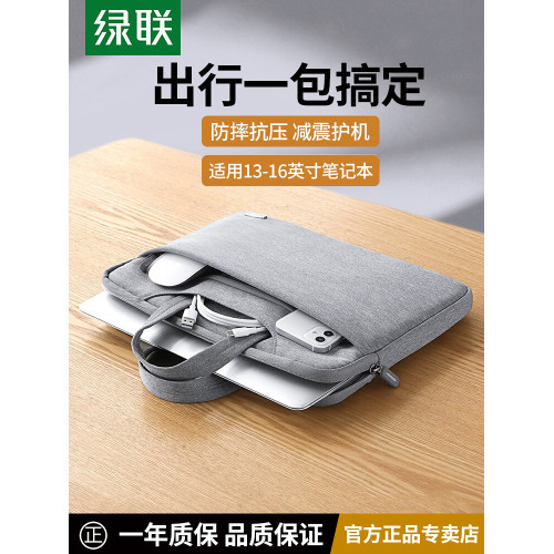 綠聯筆記型電腦包手提包適用macbook筆電matebook14寸15點6寸男女通用16英寸電腦保護套13寸