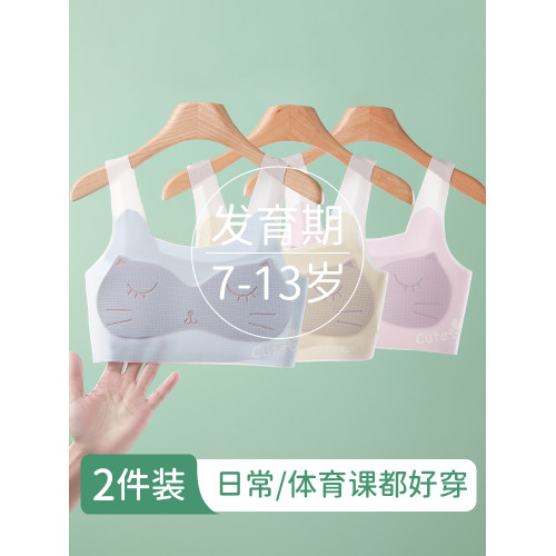 女童內衣發育期小背心兒童文胸10嵗小學初中生透氣一體式貓咪內墊